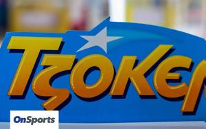 Τζακ, Τζόκερ, Πόσα, Κυριακής 86, tzak, tzoker, posa, kyriakis 86