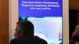 Αξιολόγηση, Πολεοδομίες,axiologisi, poleodomies