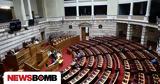 Πώς, Κωνσταντοπούλου - Κασσελάκη - Βελόπουλου, Νατσιού,pos, konstantopoulou - kasselaki - velopoulou, natsiou