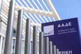 Αυτόματη Ενημέρωση, Φορολογικού Μητρώου, ΕΠΕ, ΙΚΕ, ΓΕΜΗ,aftomati enimerosi, forologikou mitroou, epe, ike, gemi