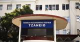 Τζάνειο, Νοσηλευτής, - Διατάχθηκε ΕΔΕ,tzaneio, nosileftis, - diatachthike ede