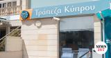 Τράπεζα Κύπρου, Αύξηση, Ελλάδα, Ναυτιλία, Μεγάλες Επιχειρήσεις,trapeza kyprou, afxisi, ellada, naftilia, megales epicheiriseis
