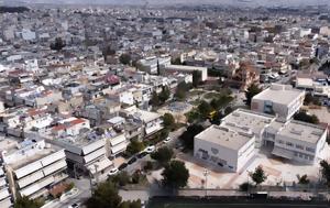 Επίδομα, epidoma