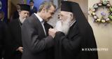 Μυστικός Δείπνος Μητσοτάκη – Ιερώνυμου, Λυκαβηττό,mystikos deipnos mitsotaki – ieronymou, lykavitto