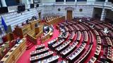 Τέμπη, Καρυστιανού, – Κατατέθηκε, Βουλή,tebi, karystianou, – katatethike, vouli