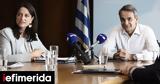 ΚΕΠΑ, Γαλάτσι, Μητσοτάκης -Σημαντική,kepa, galatsi, mitsotakis -simantiki