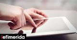 ΑΑΔΕ, Αυτόματη Ενημέρωση, Φορολογικού Μητρώου, ΕΠΕ, ΙΚΕ,aade, aftomati enimerosi, forologikou mitroou, epe, ike