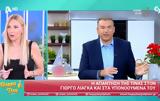 Επίθεση Μεσσαροπούλου, Λιάγκα, Επειδή,epithesi messaropoulou, liagka, epeidi
