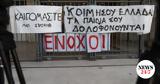 Μάτι, Στάχτη, Σύλλογος,mati, stachti, syllogos
