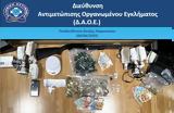 Αχαρνές, Έξι,acharnes, exi