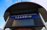 Τζάνειο, Διασωληνωμένη,tzaneio, diasolinomeni