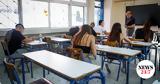 Πανελλήνιες 2025, Οικονομία,panellinies 2025, oikonomia