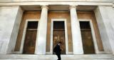 Οι τράπεζες αυξάνουν τα επιτόκια των νέων δανείων,