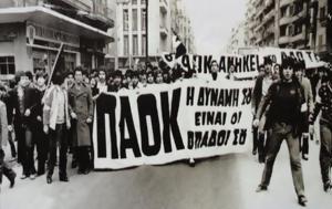 Νίκος Τριανταφυλλίδης, ΠΑΟΚ, nikos triantafyllidis, paok