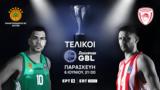 Greek Basketball League – Τελικοί,Greek Basketball League – telikoi