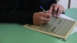 Πανελλήνιες 2025, Βατά, Οικονομία - Κάλυπταν,panellinies 2025, vata, oikonomia - kalyptan