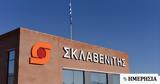 Σκλαβενίτης – ΑΒΑΞ, Κλείδωσε, Μαγούλα,sklavenitis – avax, kleidose, magoula