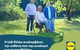 Lidl Ελλάς,Lidl ellas