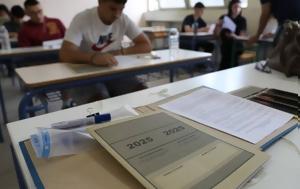 Πανελλήνιες 2025, Ιστορία Φυσική, Οικονομία, ΓΕΛ, panellinies 2025, istoria fysiki, oikonomia, gel