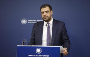 Μαρινάκης, marinakis