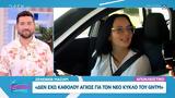 Ζενεβιέβ Μαζάρι, Ξεκίνησαν, GNTM,zeneviev mazari, xekinisan, GNTM