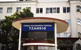 Τζάνειο,tzaneio