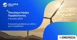 Helleniq Energy, Πράσινο, CO₂, 2030,Helleniq Energy, prasino, CO₂, 2030