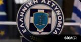 Ανακοίνωση ΕΛΑΣ, Τέμπη,anakoinosi elas, tebi