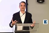 ΕΟΠΥΥ, Μητσοτάκης, - Το,eopyy, mitsotakis, - to
