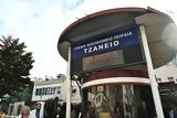 Λάθος, Τζάνειο, Εγώ,lathos, tzaneio, ego