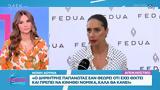 Νόνη Δούνια,noni dounia