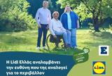 Lidl Ελλάς,Lidl ellas
