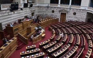 Βουλή, Ανακοινώθηκε, Ολομέλεια, Μαρίας Καρυστιανού, vouli, anakoinothike, olomeleia, marias karystianou