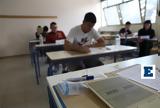 Πανελλαδικές 2025, Φυσική Ιστορία, Οικονομία,panelladikes 2025, fysiki istoria, oikonomia