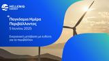 HELLENiQ ENERGY, Ενεργειακή,HELLENiQ ENERGY, energeiaki