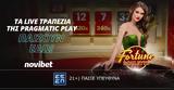 Fortune Roulette, Ανακάλυψε, Pragmatic Play,Fortune Roulette, anakalypse, Pragmatic Play