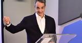 Μητσοτάκης, ΚΕΠΑ Γαλατσίου,mitsotakis, kepa galatsiou