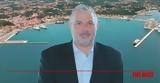 Νεκρός, Οργανισμού Λιμένα Κέρκυρας,nekros, organismou limena kerkyras