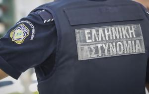 ΕΛ ΑΣ, Καμία, Διεύθυνσης Εγκληματολογικών Ερευνών, Τεμπών, el as, kamia, diefthynsis egklimatologikon erevnon, tebon