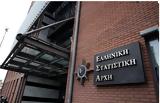 ΕΛΣΤΑΤ,elstat