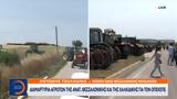 Σύγκρουση Κυβέρνησης - Αντιπολίτευσης, ΟΠΕΚΕΠΕ,sygkrousi kyvernisis - antipolitefsis, opekepe