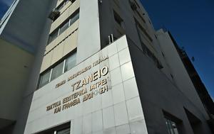 Μου, – Άφαντος, 62χρονη, Τζάνειο, mou, – afantos, 62chroni, tzaneio