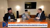 Αίγυπτο, Πρόερδος, ΠΑΣΟΚ, Συνάντηση Ανδρουλάκη, Αρχιεπίσκοπο Σινά,aigypto, proerdos, pasok, synantisi androulaki, archiepiskopo sina