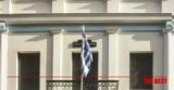 Εκδήλωση, Η Ασάλευτη Ζωή, Ιδεών, Στέγη Γραμμάτων Κωστής Παλαμάς,ekdilosi, i asalefti zoi, ideon, stegi grammaton kostis palamas