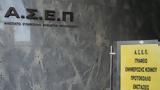 ΑΣΕΠ, Πλήρωση, 3Κ2024,asep, plirosi, 3k2024