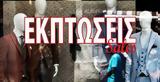 Θερινές, 2025, Πότε,therines, 2025, pote