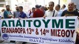 ΣτΕ, 13ου, 14ου,ste, 13ou, 14ou