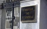 13ος, 14ος, ΣτΕ –,13os, 14os, ste –