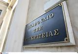 ΣτΕ, Συζητήθηκε, Ολομέλεια, 13ου, 14ου, Δημοσίου,ste, syzitithike, olomeleia, 13ou, 14ou, dimosiou