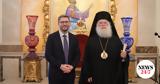 Ανδρουλάκης, Πατριαρχείου Αλεξανδρείας,androulakis, patriarcheiou alexandreias